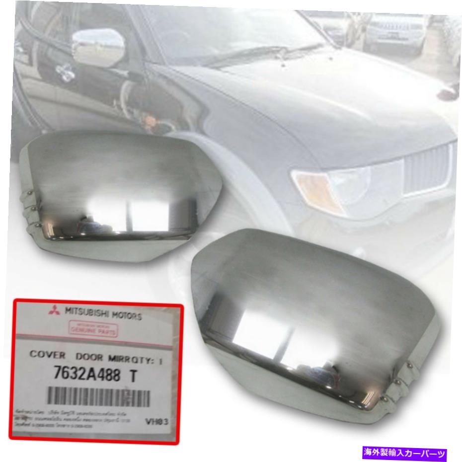 クロームカバー クロムカバーミラーサイドlh rh本物のフィットミツビシL200トリトンmn ml 05-2014 CHROME COVER MIRROR SIDE LH RH GENUINE FIT MITSUBISHI L200 TRITON MN ML 05-2014【並行輸入品】