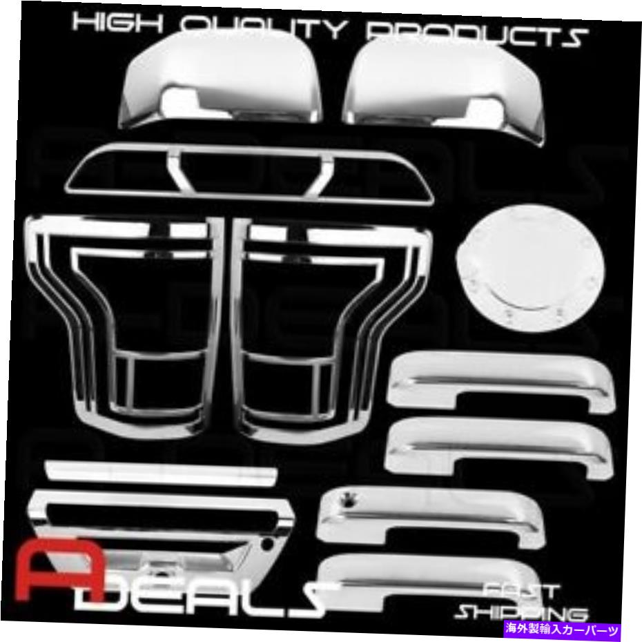 クロームカバー フォードF-150の場合15クロムカバー4ドアミラーテールゲートSテールライトランプガス For Ford F-150 15 Chrome Covers 4 Doors Mirrors Tailgate S Taillight Lamp Gas【並行輸入品】
