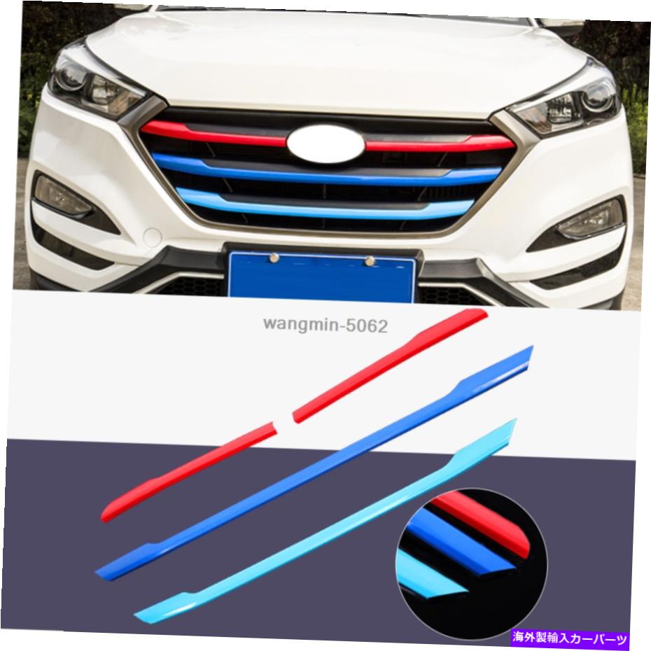 クロームカバー 4p 3カラーフロントセンターグリルグリルカバーヒュンダイツーソン2016-2018のトリム 4P Three Color Front Center Grille Grill Cover Trim For Hyundai Tucson 2016-2018【並行輸入品】