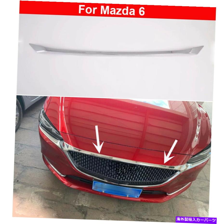 クロームカバー 1PCクロムフロントグリルグリルエンジンフードカバーマツダ6 2018-2021のトリム 1pc Chrome Front Grill Grille Engine Hood Cover Trims For Mazda 6 2018-2021【並行輸入品】