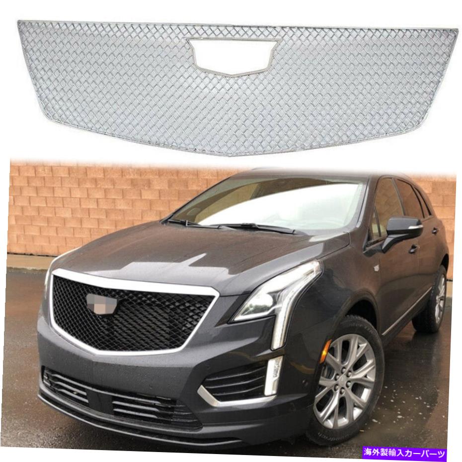 クロームカバー 2017-2022のフロントグリルカバーキャデラックXT5メッシュグリルトリムガードクロム1PC Front Grill Cover For 2017-2022 Cadillac XT5 Mesh Grille Trim Guard Chrome 1PC【並行輸入品】