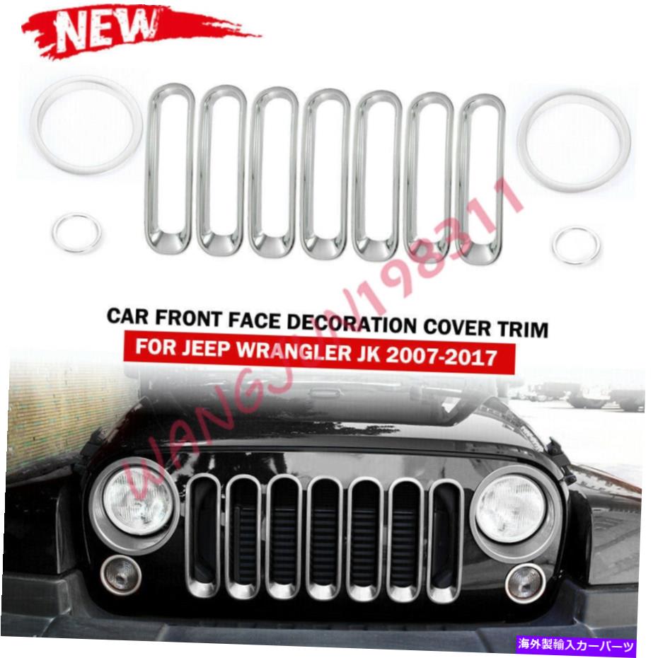 クロームカバー フロントグリルインサートとヘッドライトとターンシグナルライトカバージープラングラーJK Front Grille Inserts & Headlight & Turn signal light Cover for Jeep Wrangler JK【並行輸入品】