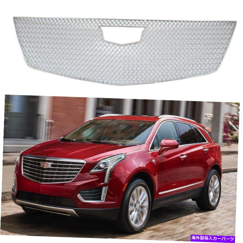 クロームカバー 2017-2022のグリルカバーCadillac XT5 ABSクロムフロントメッシュグリルトリムガード Grill Cover For 2017-2022 Cadillac XT5 ABS CHROME Front Mesh Grille Trim Guard【並行輸入品】