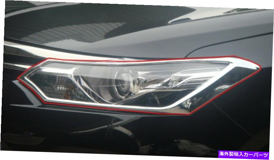 クロームカバー ヘッドライト＆テールランプカバートヨタヴィオスベルト2013- 2015年のクロム HEAD LIGHT & TAIL LAMP COVER CHROME FOR TOYOTA VIOS BELTA 2013 - 2015【並行輸入品】 47,586円