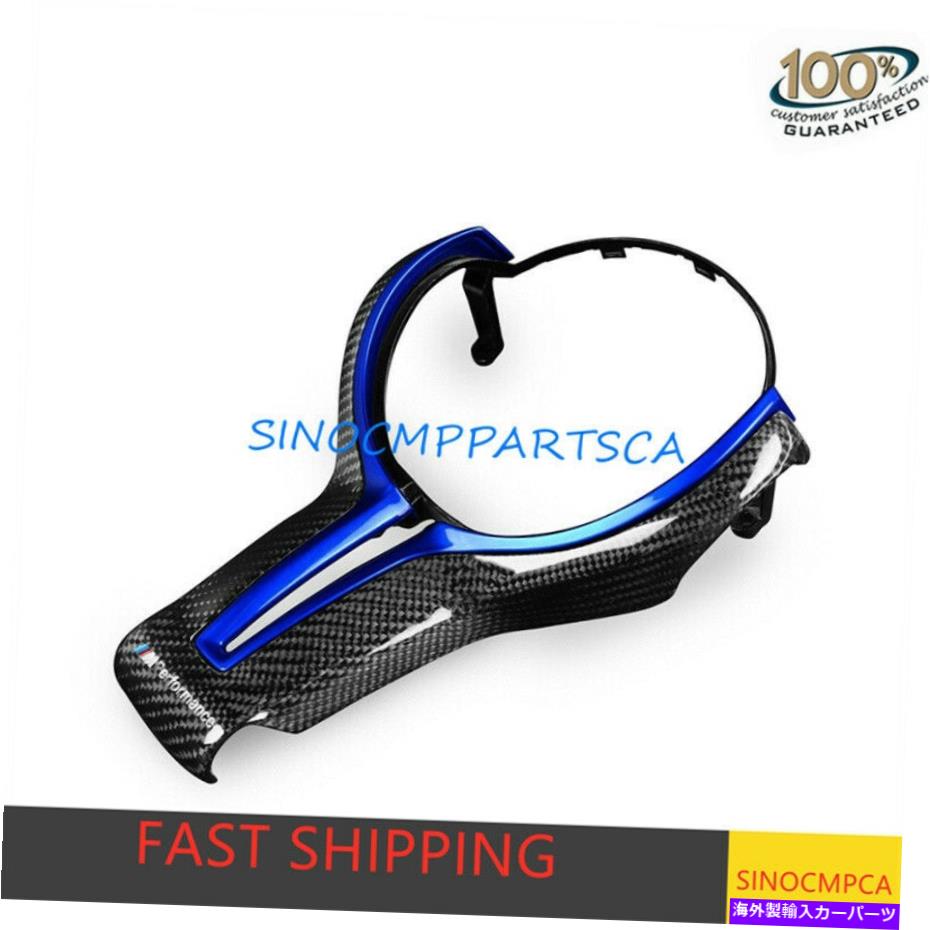 クロームカバー カーボンファイバーステアリングホイールトリムBMWセリエM F82 M4 2014-2018の交換 Carbon Fiber Steering Wheel Trim Replace For BMW serie M F82 M4 2014-2018【並行輸入品】