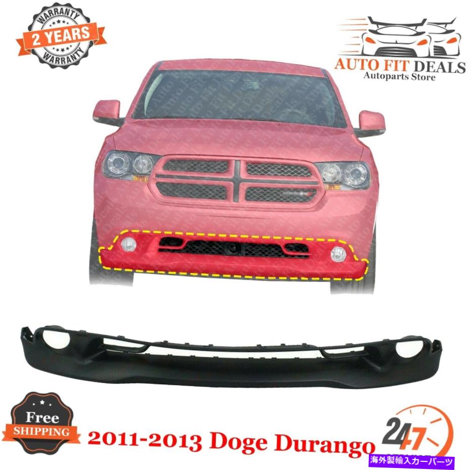 クロームカバー 2011年から2013年のDoge Durangoのフォグランプホールがプライミングされたフロントローワーバンパーカバー Front Lower Bumper Cover Primed With Fog Lamp Holes For 2011 - 2013 Doge Durango【並行輸入品】