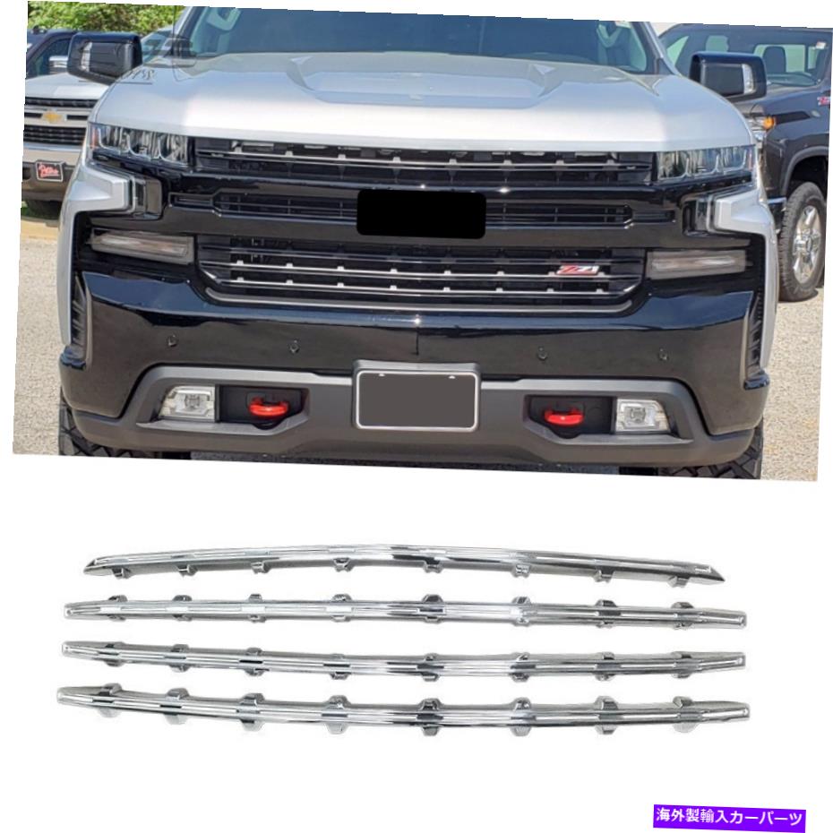 クロームカバー 19-21シボレーシルバラード1500 LT rst rst chromeグリルオーバーレイスナップのグリルカバー Grill Cover For 19-21 Chevy Silverado 1500 LT RST Chrome Grille Overlay Snap On【並行輸入品】