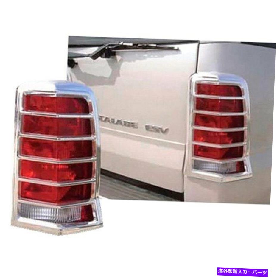 クロームカバー キャデラックエスカレード2002-2006 SAA TL42255クロムテールライトベゼル For Cadillac Escalade 2002-2006 SAA TL42255 Chrome Tail Light Bezels【並行輸入品】