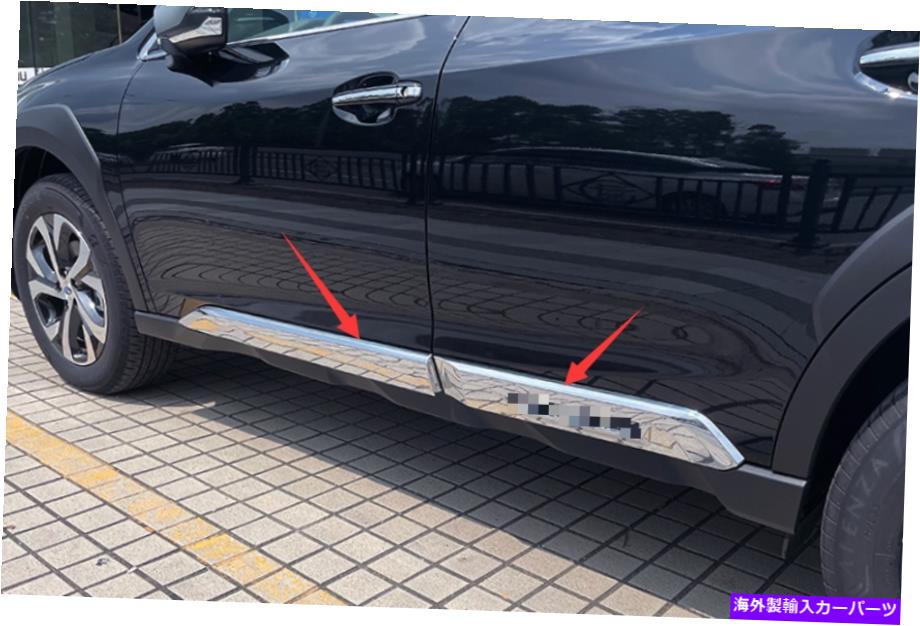 クロームカバー 2021-2022のボディーサイドドアモールディングカバートリムスバルアウトバックABS Chrome 4PCS Body Side Door Molding Cover Trim For 2021-2022 Subaru Outback ABS Chrome 4pcs【並行輸入品】