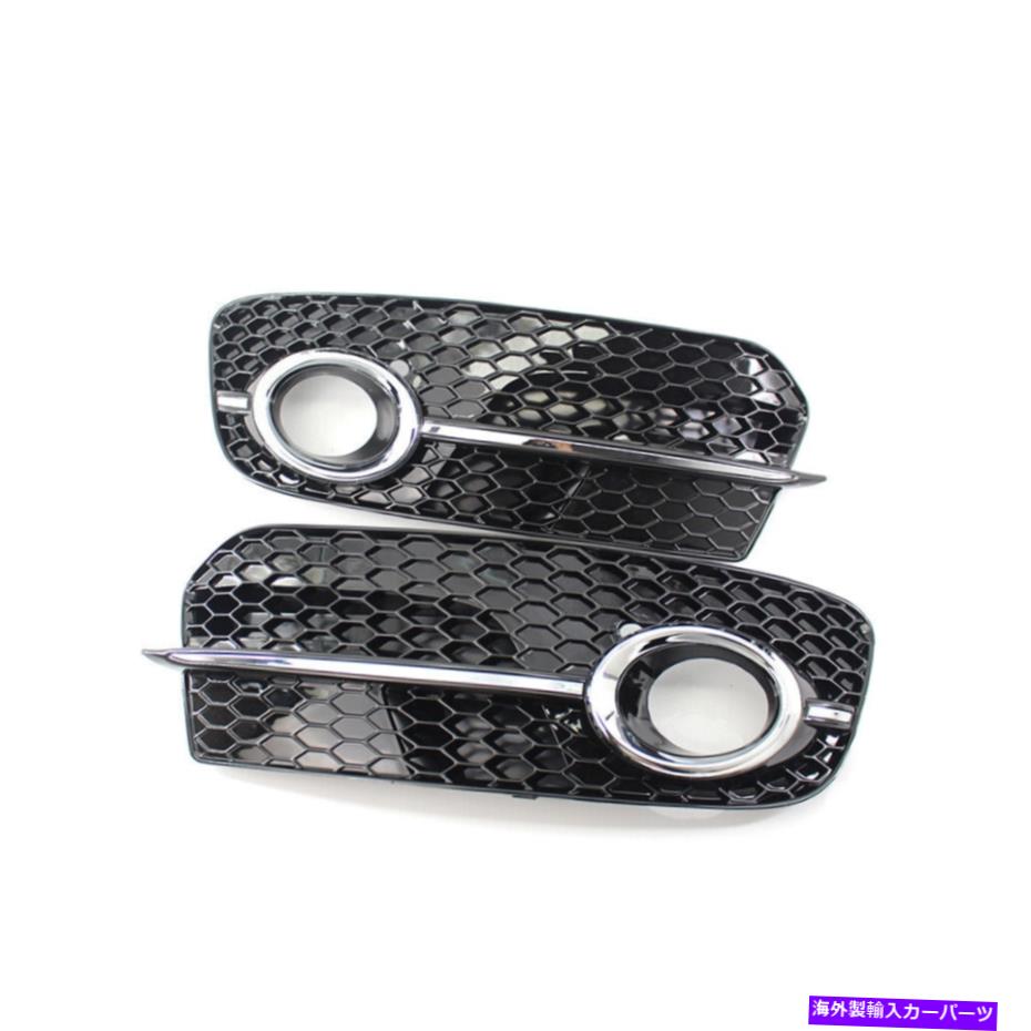 クロームカバー L＆R標準フロントバンパーグリルフォグライトランプアウディQ5 13-15のカバー L&R Standard Front Lower Bumper Grille Fog Light Lamp Cover For Audi Q5 13-15【並行輸入品】