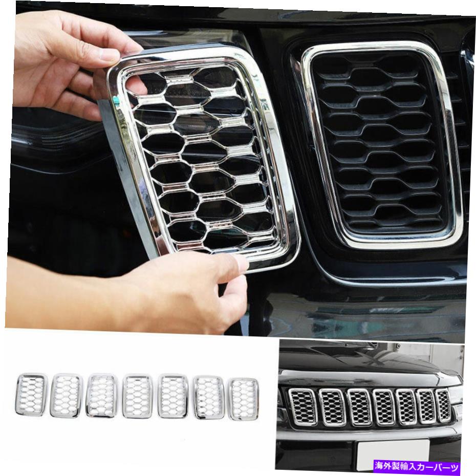 クロームカバー Jeep Grand Cherokee 2017-2020フロントセンターフードグリルメッシュカバーにフィットするクロム Chrome Fit For Jeep Grand Cherokee 2017-2020 Front Center Hood Grille Mesh Cover【並行輸入品】
