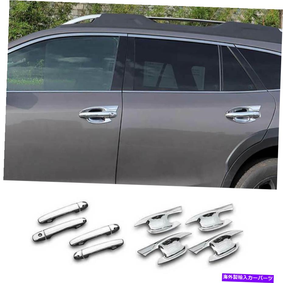 クロームカバー スバルのアウトバック2021-2022クロムブレードエクステリアドアハンドルボウルカバー12pcs For Subaru Outback 2021-2022 Chrome Blade Exterior Door Handle Bowl Cover 12PCS【並行輸入品】
