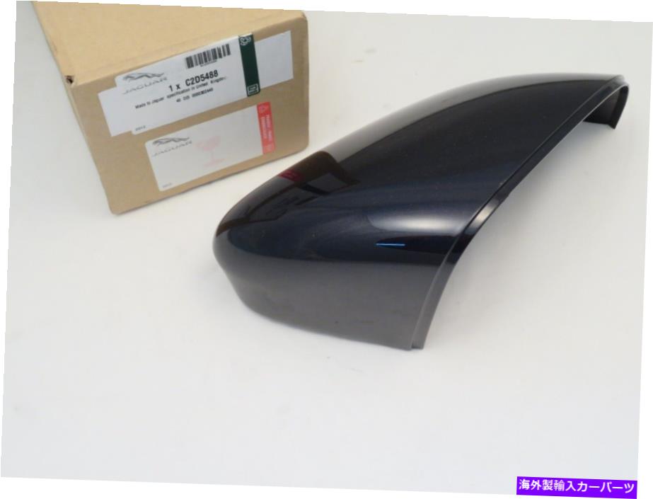 クロームカバー Jaguar XF＆XJ Factory Passenger SideブラックドアミラーカバーC2D5488 Jaguar XF & XJ Factory Passenger Side Black Door Mirror Cover C2D5488【並行輸入品】
