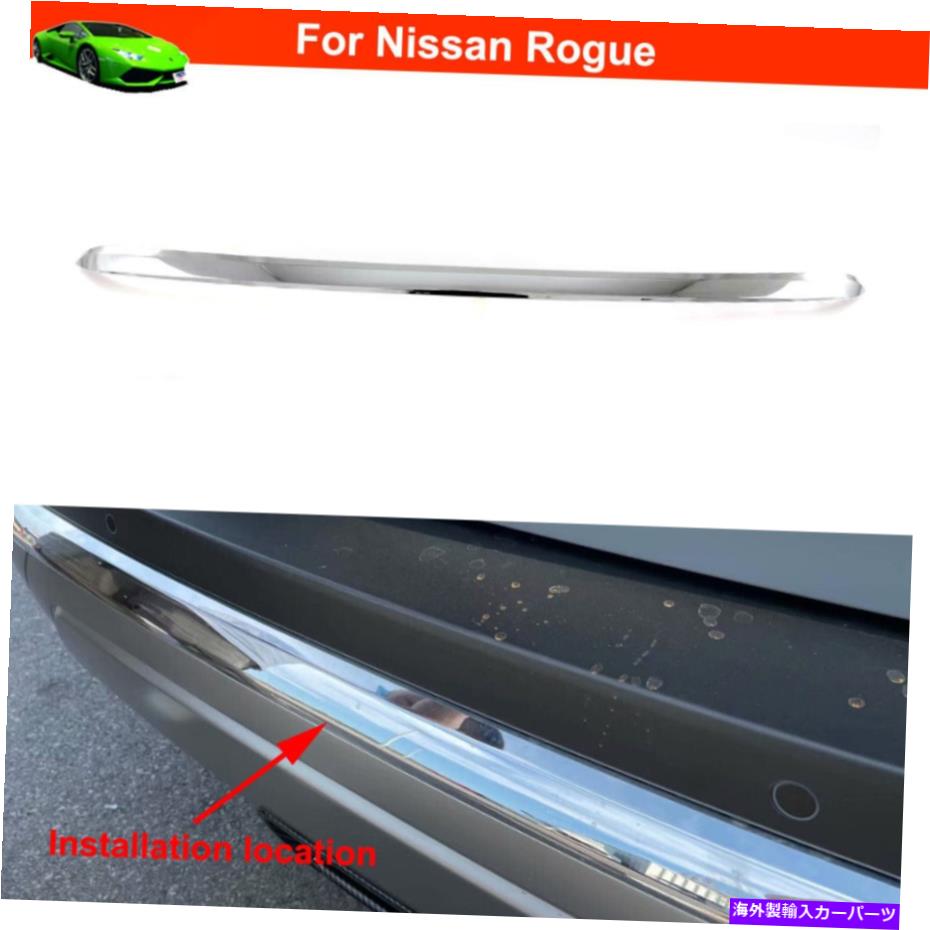 クロームカバー 1PCSクロムリアトランクドアの外側のシルプレートトリム日産ローグ2021-2023 1pcs Chrome Rear Trunk Door Outside Sill Plate Trim for Nissan Rogue 2021-2023【並行輸入品】