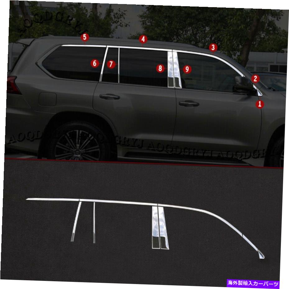 クロームカバー レクサスLX570 16-20用のステンレスクロムドアウィンドウトリムカバーデコレーションストリップ Stainless Chrome Door Window Trim Cover Decoration Strips For LEXUS LX570 16-20【並行輸入品】