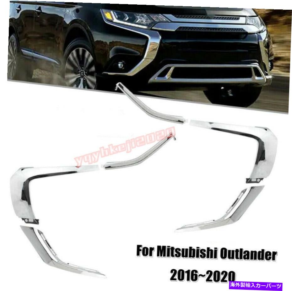 クロームカバー Mitsubishi Outlander 2016-2020フロントバンパーモールディングカバークロムトリムの6PC 6PCS For Mitsubishi Outlander 2016-2020 Front Bumper Molding Cover Chrome Trim【並行輸入品】 49,632円