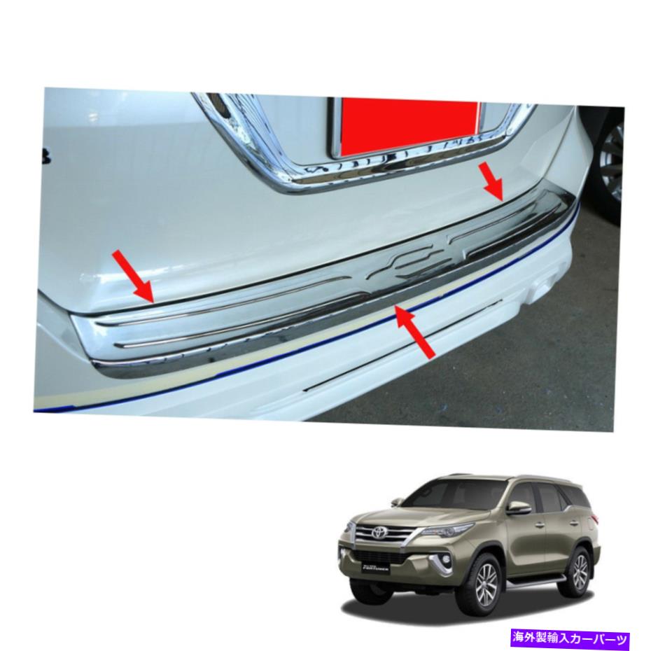 クロームカバー トヨタフォーチュナークルセード2015 17リアテールゲートバンパーステップカバークロムに合う Fits Toyota Fortuner Crusade 2015 17 Rear Tailgate Bumper Step Cover Chrome【並行輸入品】