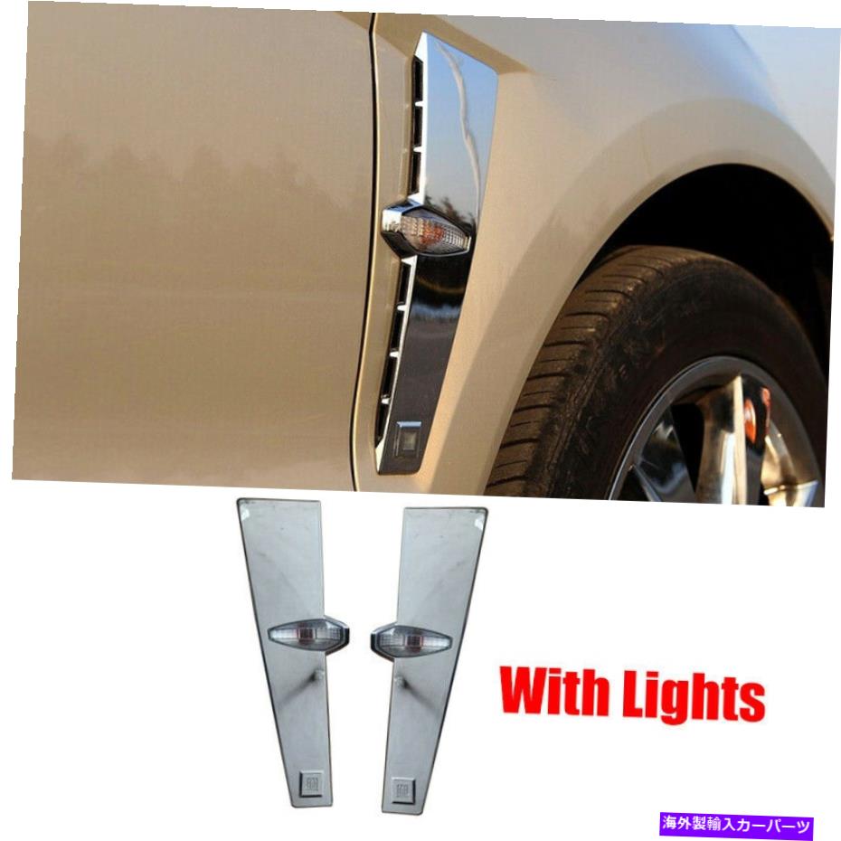 クロームカバー Chrome Style Style Front Door Fender Cover Cadillac SRX 2010-2012の2PCS Chrome Style Front Side Door Fender Cover Trim 2PCS For Cadillac SRX 2010-2012【並行輸入品】