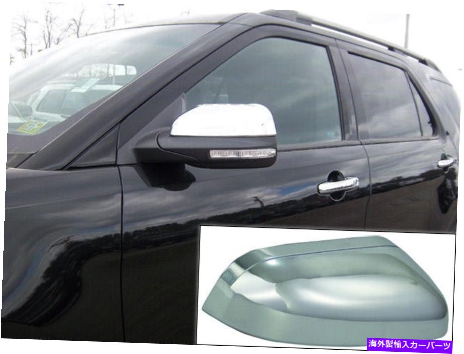 クロームカバー Chrome Mirror Cover 2 PC Fits 2011-2015 Ford Explorer Chrome Mirror Cover 2 Pc Fits 2011-2015 Ford Explorer【並行輸入品】