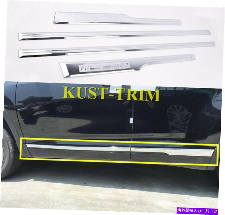クロームカバー トヨタハイランダー2015-2019用クロームサイドドアボディモールディングカバートリム4PCS Chrome Side Door Body Molding Cover Trim 4PCS For Toyota Highlander 2015-2019【並行輸入品】