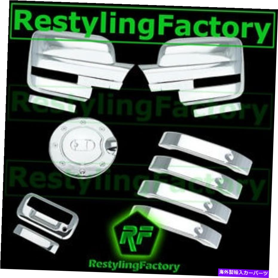 クロームカバー 09-14 FORD F150 Chrome Mirror w/ Light+4ドアハンドルレバー+ガス+テールゲートカバー 09-14 Ford F150 Chrome Mirror w/ Light+4 Door Handle Lever+GAS+Tailgate Cover【並行輸入品】