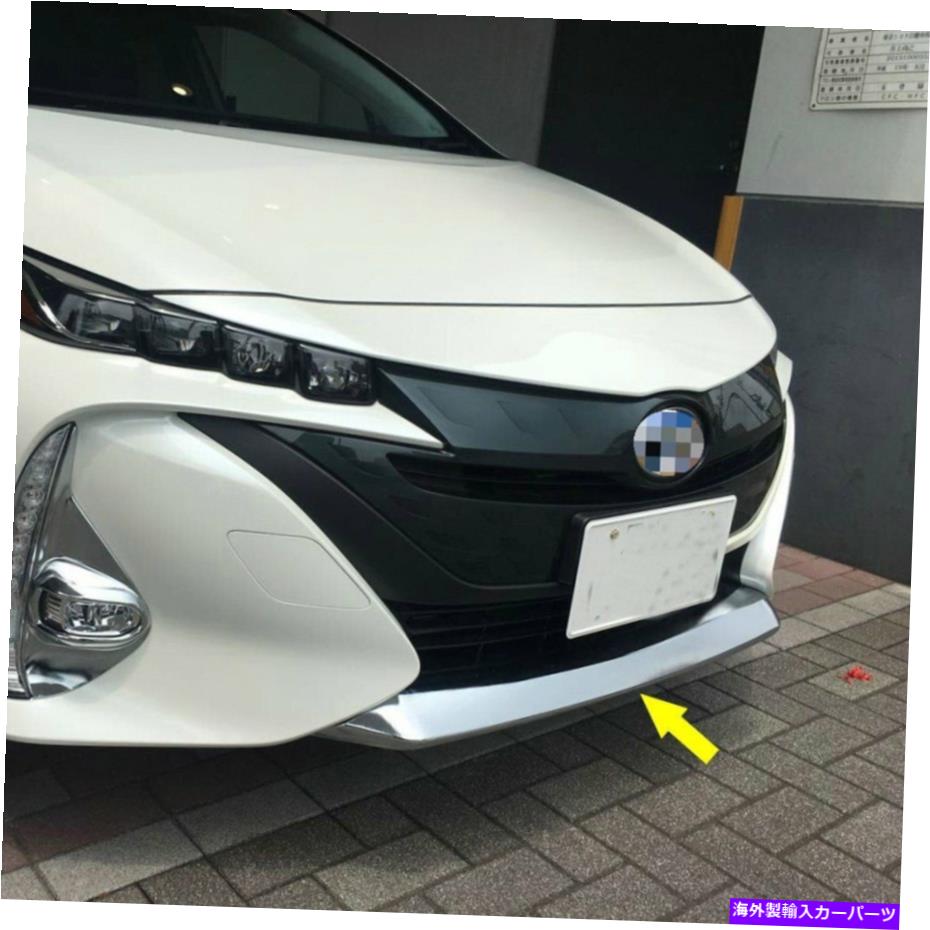クロームカバー フィットトヨタプリウスPHV 2017 2018クロムフロントバンパープロテクターカバートリム Fit Toyota Prius PHV 2017 2018 Chrome Front Bumper Protector Cover Trim【並行輸入品】 48,576円