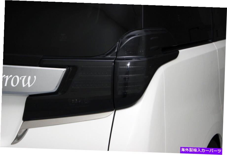 クロームカバー トヨタヴェルファイア第3世代外観のスモークテールランプカバー Smoke Tail Lamp Cover for Toyota Vellfire 3rd Gen Exterior【並行輸入品】 47,586円