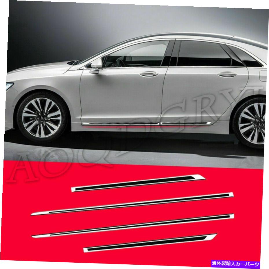 クロームカバー リンカーンMKZ 2017-2020クロムブラックサイドスカートドアモールディングストリップカバートリム用 For Lincoln MKZ 2017-2020 Chrome Black Side Skirt Door Moulding Strip Cover Trim【並行輸入品】 46,530円
