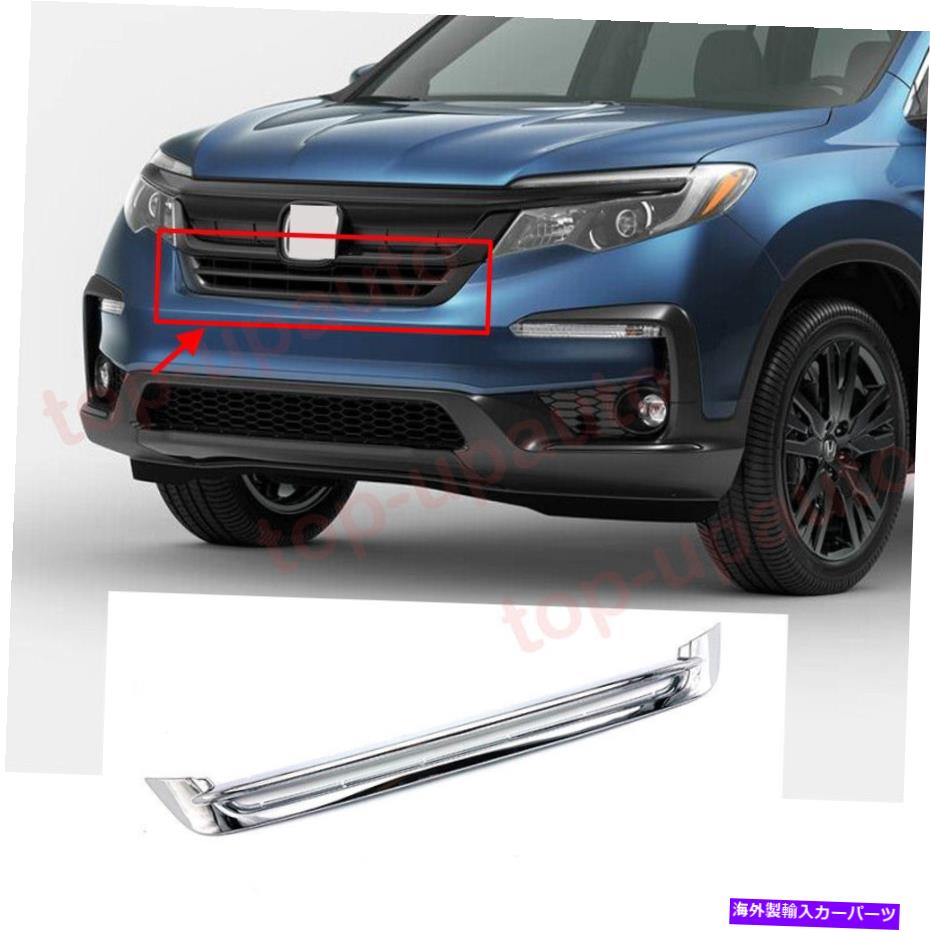クロームカバー ホンダパイロット2019-2022クロムABSフロントセンターグリルグリルカバートリム1PC For Honda Pilot 2019-2022 Chrome ABS Front Center Grille Grill Cover Trim 1PC【並行輸入品】