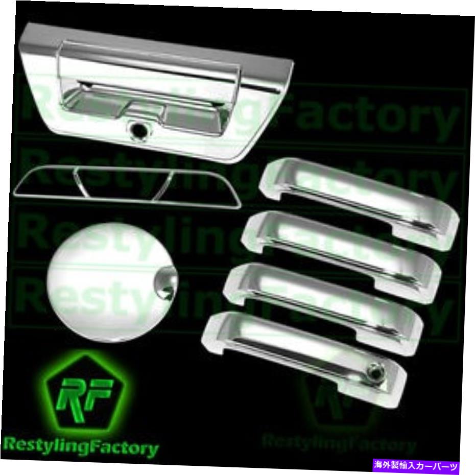 クロームカバー 15-16 FORD F150 CHROME 4ドアハンドルスマート+テールゲート+カム+ガス+3rdブレーキカバーなし 15-16 Ford F150 Chrome 4 Door handle no Smart+Tailgate+Cam+Gas+3rd brake Cover【並行輸入品】