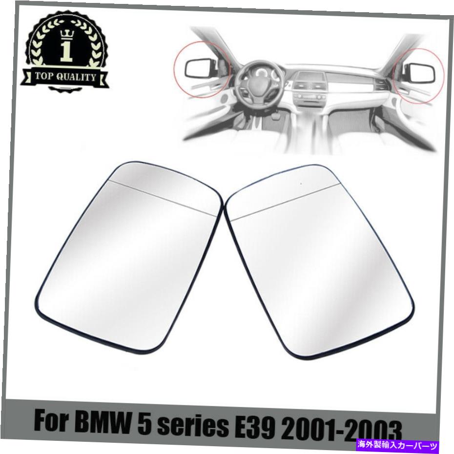 USミラー 2PCS左右サイドミラーガラスはBMW E39 2000-2003ティントホルダー加熱 2PCS Left Right Side Mirror Glass Fits BMW E39 2000-2003 Tinted Holder Heated【並行輸入品】