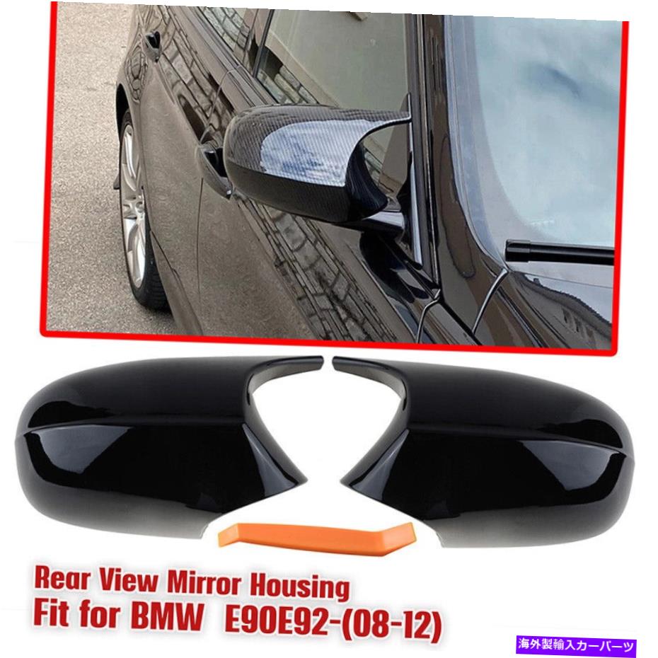 USミラー 2PCS光沢のある光沢ブラックサイドミラーキャップカバーE90/E91 LCIに左と右フィット 2PCS Shiny Gloss Black Side Mirror Cap Cover Left and Right Fit for E90/E91 LCI【並行輸入品】