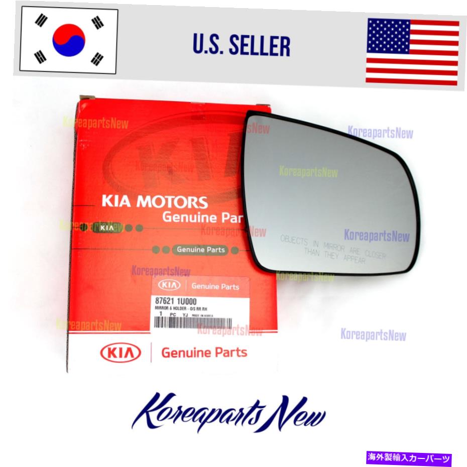 USミラー ミラーガラス右助手席側非加熱876211U000 Kia Sorento 2011-2015 Mirror Glass Right Passenger Side NON HEATED 876211U000 KIA SORENTO 2011-2015【並行輸入品】 30,745円