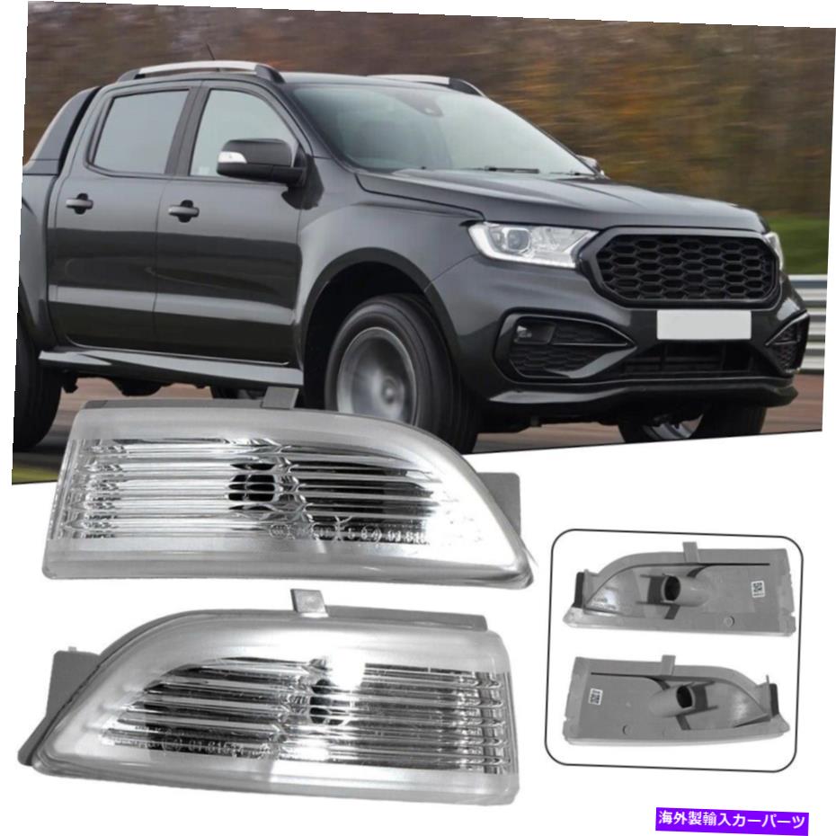 USミラー マツダBT50 2012-2015ピックアップ用のペアサイドミラーウィングミラーライトライトランプカバー 1 Pair Side Mirror Wing Mirror Light Lamp Cover For Mazda Bt50 2012-2015 Pickup【並行輸入品】