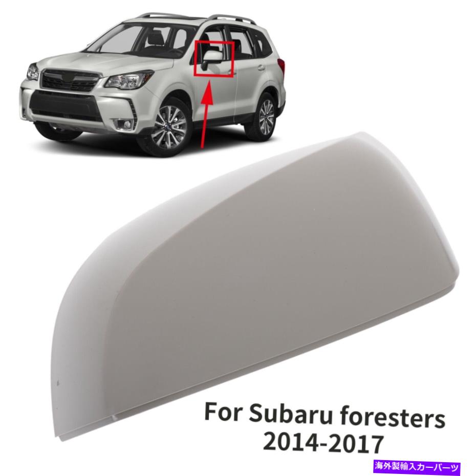 USミラー ドライバーサイドバックミラーキャップカバー2012-2018スバルフォレスターインプレッサ Driver Side Rearview Mirror Cap Cover LH For 2012-2018 Subaru Forester Impreza【並行輸入品】
