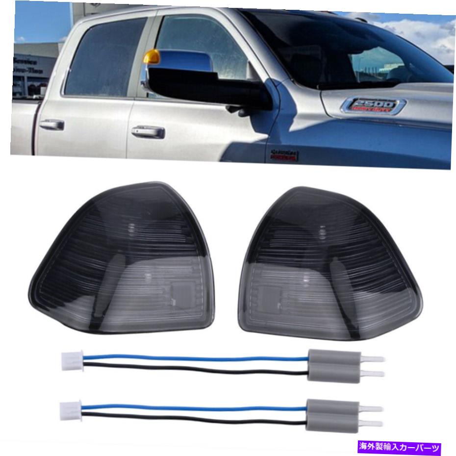 USミラー トウミラーターンシグナルクリアライトセット（LH + RH）ダッジラムピックアップトラックの新しい Tow Mirror Turn Signal Clear Light Set (LH + RH) for Dodge Ram Pickup Truck New【並行輸入品】
