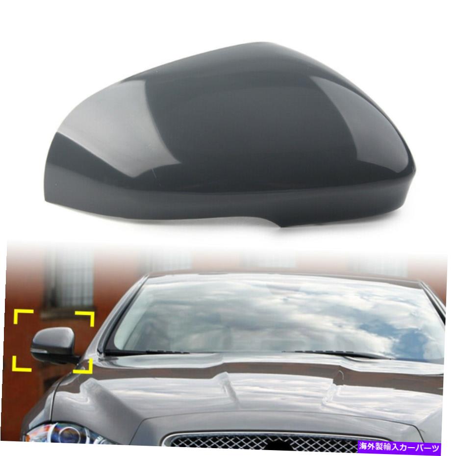 USミラー 1PCS右後部サイドビューミラーカバージャガーXF XF XFR XFR-S XJプライミング 1Pcs Right Rear Side View Mirror Cover Cap For Jaguar XF XFR XFR-S XJ Primed【並行輸入品】