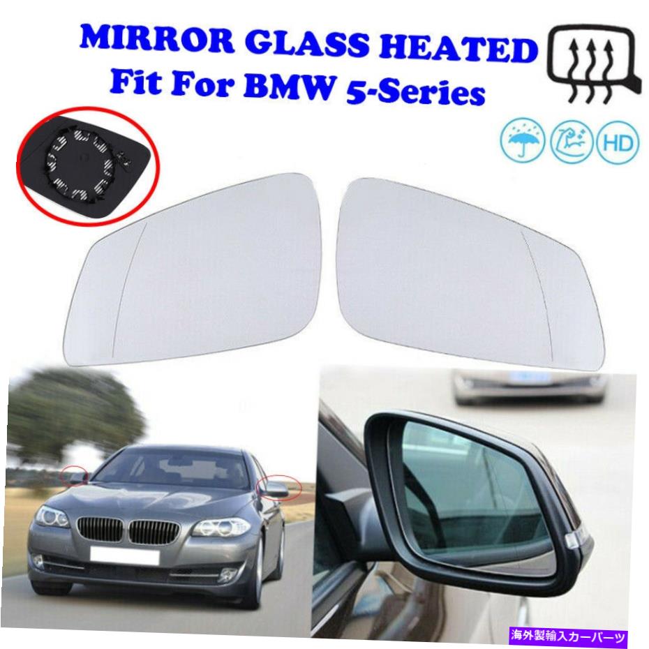 USミラー ペアサイドバックミラーガラス加熱フィットBMW 5/6/7シリーズE60 E61 2007-17 Pair Side Rearview Mirror Glass Heated Fit BMW 5/6/7-Series E60 E61 2007-17【並行輸入品】