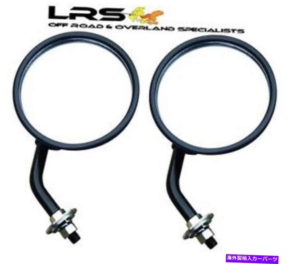 USミラー ランドローバーシリーズ1、2、2A、3ラウンドウィングマウントミラーペア562912 x2 LAND ROVER SERIES 1, 2, 2A, 3 ROUND WING MOUNTED MIRROR PAIR 562912 X2【並行輸入品】