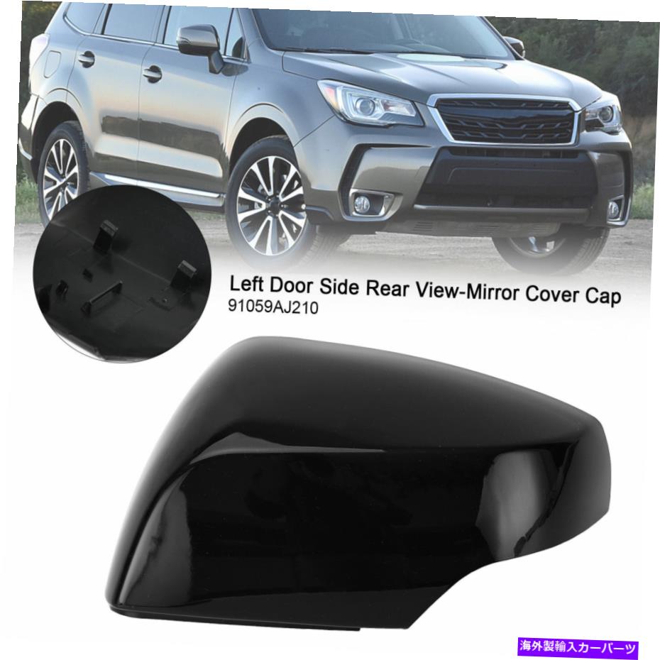USミラー スバルフォレスター14-18 F7の左ドアサイドリアビューミラーカバーキャップ Left Door Side Rear View-Mirror Cover Cap For Subaru Forester 14-18 F7【並行輸入品】