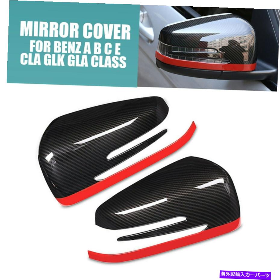 USミラー カーボンファイバーレッドサイドベンツA B C E CLA GLK GLAクラスのリアビューミラーカバー Carbon Fiber Red Sides Rear-view Mirror Cover For Benz A B C E CLA GLK GLA Class【並行輸入品】