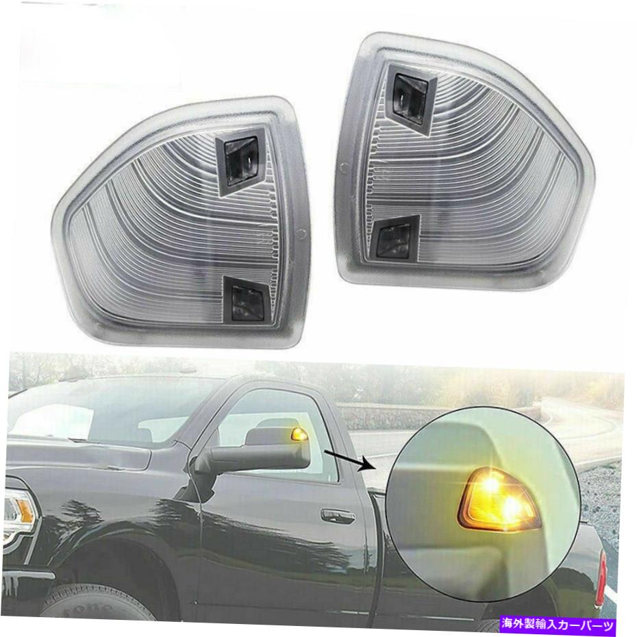 USミラー フィットダッジラム1500 2500 3500クリアレンズアンバーレッドミラーターンシグナルライト Fit Dodge Ram 1500 2500 3500 Clear Lens Amber LED Mirror Turn Signal Lights【並行輸入品】 29,673円