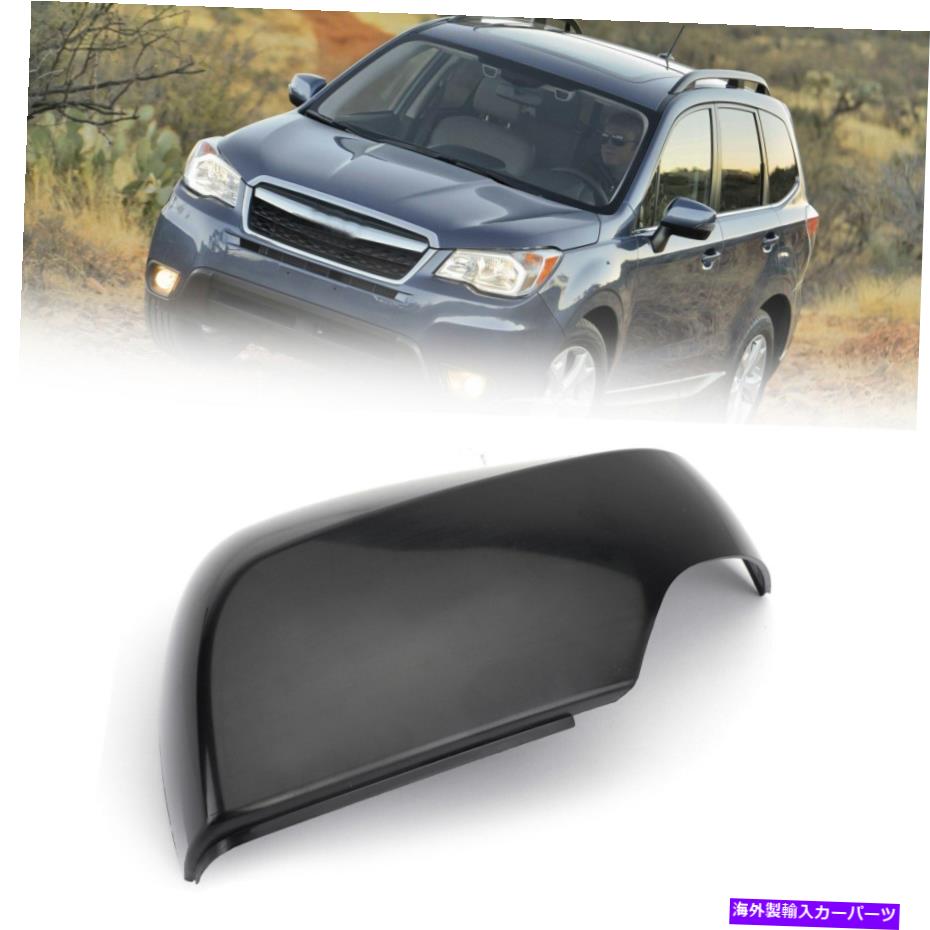 USミラー 91054AJ221右サイドミラーフォレスターの下部カバー 91054AJ221 Right Side Mirror Lower Cover For Forester【並行輸入品】