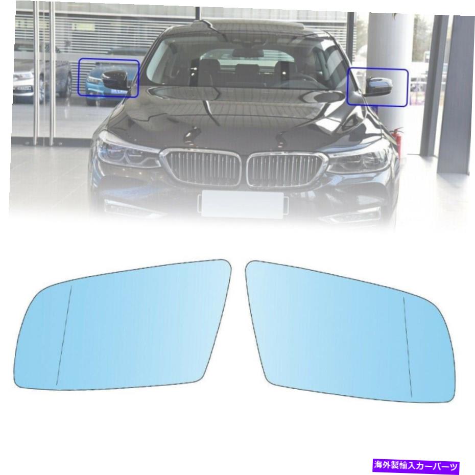 USミラー 左+右側の加熱された青いドアミラーメガネフィットBMW 5シリーズE60 03-09 U1 Left+Right Side Heated Blue Door Mirrors Glasses Fit BMW 5-series E60 03-09 U1【並行輸入品】