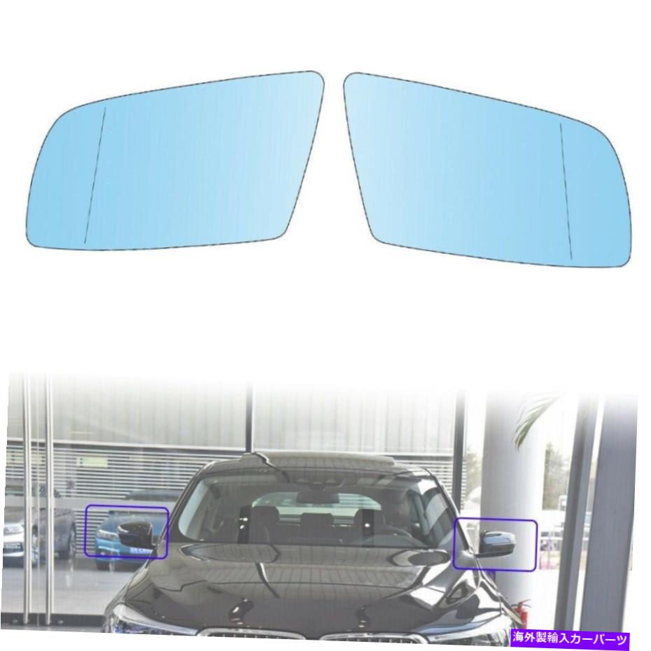 USミラー 左+右側の加熱された青いドアミラーメガネはBMW 5シリーズE60 03-09 EF9に適合します Left+Right Side Heated Blue Door Mirrors Glasses Fit BMW 5-series E60 03-09 EF9【並行輸入品】 30,745円