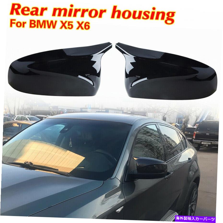 USミラー ペアMスタイルドアサイドミラーカバーCAP GLOSS BLACK for BMW x5 x6 e70 E71 07-13 Pair M Style Door Side Mirror Cover Cap Gloss Black For BMW X5 X6 E70 E71 07-13【並行輸入品】 30,745円
