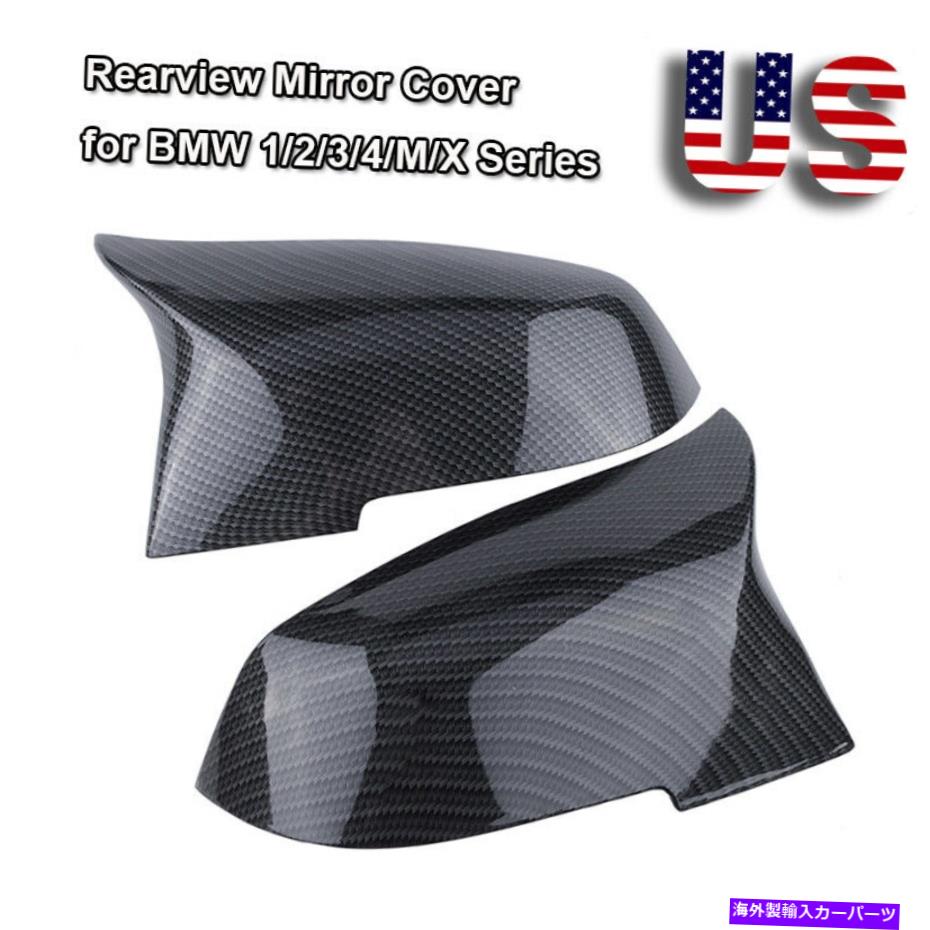 USミラー BMW F20 F21 F30 F34 E84に適したペアカーボンファイバードアサイドミラーカバーカバーカバーキャップ Pair Carbon Fiber Door Side Mirror Cover Caps Fit For BMW F20 F21 F30 F34 E84【並行輸入品】