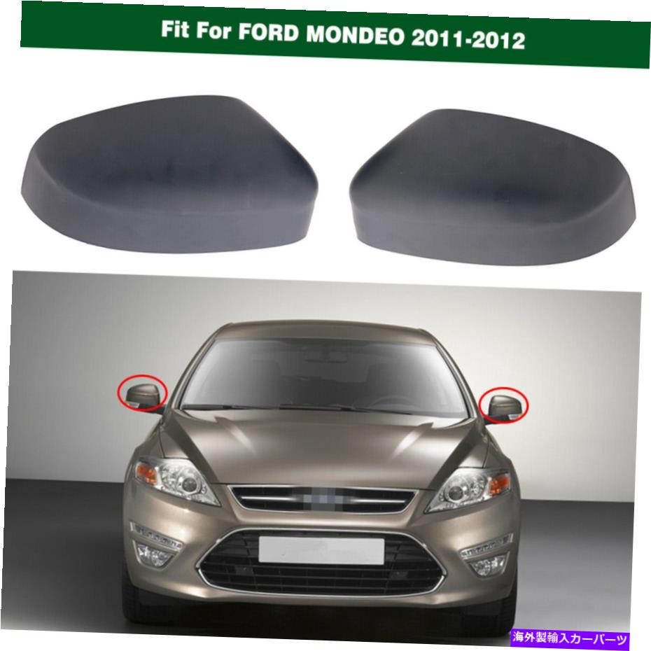USミラー 1ペア右+左側のビュードアミラーカバーキャップフォードモンデ??オ2011-2012のトリム 1Pair Right+Left Side View Door Mirror Cover Cap Trims for Ford Mondeo 2011-2012【並行輸入品】 30,745円