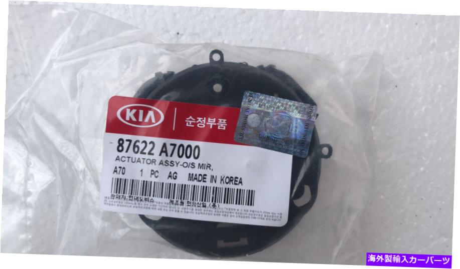 USミラー 左サイドLドライバーパワーミラーモーター876121M000 For Forte 2009-13 Optima 11-15 LEFT SIDE L DRIVER POWER MIRROR MOTOR 876121M000 FOR FORTE 2009-13 OPTIMA 11-15【並行輸入品】