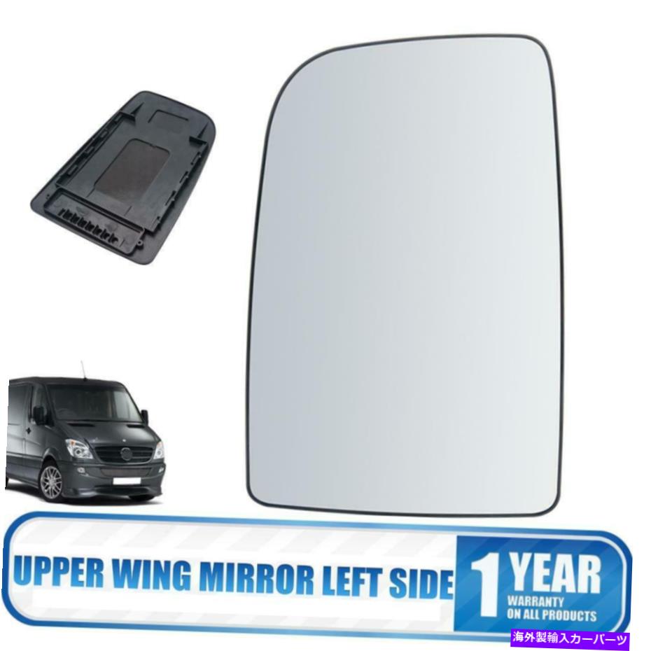 USミラー メルセデススプリンター2006-2018凸翼ミラーガラスクリア左側 For Mercedes Sprinter 2006-2018 Convex Wing Mirror Glass Clear Left Side【並行輸入品】 30,745円